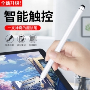 新款apple pencil一代主动式电容笔 屏幕触控笔 通用苹果安卓微软