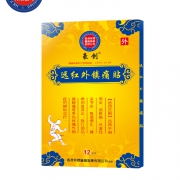 药房同款，香港斧镖旗下：12贴x3盒 豪创 远红外伤湿关节止痛贴