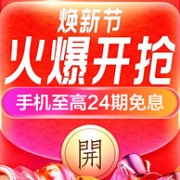 21日0点： 苏宁易购 2020开门焕新节 主会场