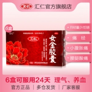 汇仁牌 女金胶囊 24粒 调经养血理气