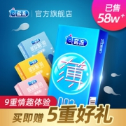 名流 避孕套组合 49只装