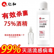 仁和 75%酒精喷雾 300ML 39元