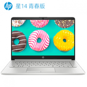 不到3000元r5-3500u本：HP 惠普 星14 14英寸笔记本 8+256g