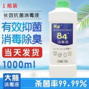 通广达 84消毒液 1kg