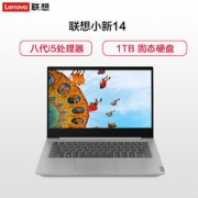 Lenovo 联想 小新 14英寸轻薄笔记本(I5-8265U、8G、1TB、MX230 2G独显 ）