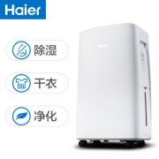 6期免息！除湿+干衣+净化！海尔 DE12A 智能静音除湿机
