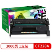 天色 CF228A 硒鼓
