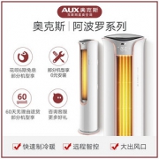 奥克斯（AUX） KFR-51LW/R3TYK19+2 2匹 定速冷暖 立柜式空调