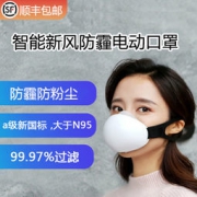 13日上新：TPCON 拓康 N95级 电动口罩