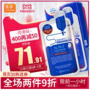 MEDIHEAL 美迪惠尔 N.M.F针剂水库保湿面膜 新版 10片/盒 补水网红