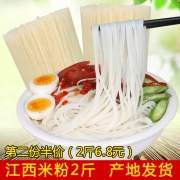 韩谷丝盾 江西干米粉 1kg *2件 14.6元（需用券，合7.3元/件）