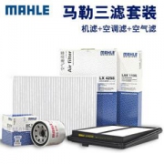 17日0点：马勒/MAHLE滤芯滤清器机油滤+空气滤+空调滤大众车系