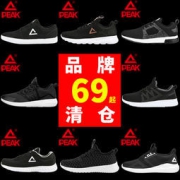 断码清仓：匹克男士运动鞋 款式众多