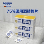 Anmous 安慕斯 医用卫生湿巾75%酒精棉片 50抽*3盒