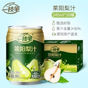一枝笔 莱阳梨汁 245ml*20罐/箱 果汁含量60%以上