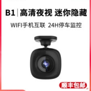 海康威视 B1 高清夜视行车记录仪 华为海思芯片