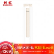 19日0点： CHANGHONG 长虹 KFR-72LW/DFG1+A1 3匹 变频 立柜式空调