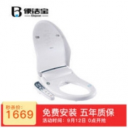 BJB 便洁宝 BWA437G 智能马桶盖
