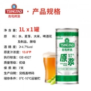 7天鲜活  青岛啤酒 青啤原浆易拉罐 1L