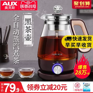 奥克斯 全自动旋钮式蒸汽喷淋煮茶器