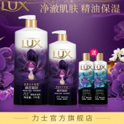 力士 精油香氛沐浴露套装 1kg+500g 送100ml*2瓶 59.9元包邮