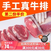 澳洲进口 小牛凯西  黑椒/西冷/眼肉 原切牛排套餐 100g*10片