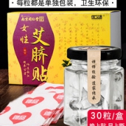 中华老字号 南京同仁堂  排毒祛湿肚脐贴 30贴