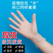 花念语 医用级一次性PVC手套 100只