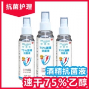 妙思乐 75%酒精消毒喷雾 100ml*6瓶