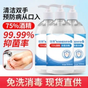 佳朗 75%酒精灭菌免洗洗手凝胶 500ml