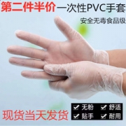 医用级一次性PVC手套 100只 防交叉感染 可滑屏玩手机