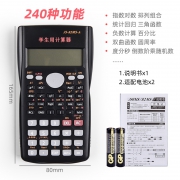 正彩 JS-82MS 函数科学计算器 赠2节7号电池 8.9元（需用券）