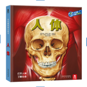 《人体》乐乐趣立体翻翻书 39元包邮（需用券）