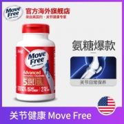 维骨力Move Free红盒软骨素 170粒 关节疼首选
