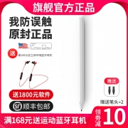 包顺丰！硅胶头电容笔：亦壳 苹果ipad通用触控笔