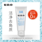 资生堂 UNO/吾诺 男士磨砂洗面奶 畅通毛孔