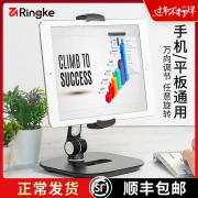 全角度旋转，韩国Ringke 手机平板电脑通用桌面直播支撑架