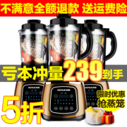 降价！凯爵KB-02多功能全自动加热破壁机 券后199元包邮