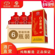 茅台 白金酒 42度浓香型 白金粮液 500ml*6瓶