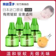 青蛙王子 电热蚊香液 1器+4液 日本进口溶液