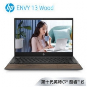 HP 惠普 ENVY 13-aq1048TX 13.3英寸笔记本电脑（i5-10210U、8GB、1TB、MX250）木纹