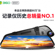 再降10元！360 M301 行车记录仪 标配