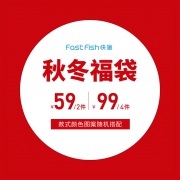 快鱼 男女款秋冬福袋 2件装