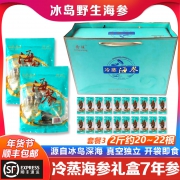 神价格！静生 冰岛野生即食海参 500g 约11-12根 礼盒装