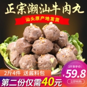 正宗潮汕牛肉丸手打牛筋丸 2斤