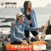 诺诗兰 男女 旅行家系列 春夏户外防晒皮肤衣