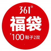361°男女随机运动休闲跑鞋100元2双福袋