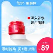 日本断货王药用级面霜 娜丽丝 Naris 植萃美白保湿嫩肤 100g