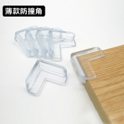 ￥4 透明防撞角 4个