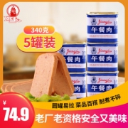 成都军区供应商 江楼食品 午餐肉罐头 340g*5罐